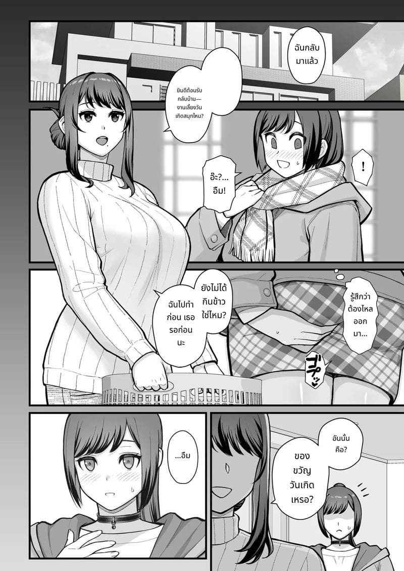 เดทในโรงแรมรักกับแม่ลูก